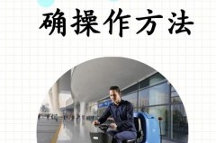洗地机要先扫地吗，洗地机要先扫地吗