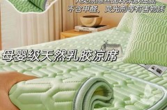 乳胶凉席放一年变硬了怎么办，乳胶凉席放一年变硬了味道还很臭？