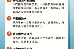 白色泳衣发黄怎么洗，泳衣白色的好吗？