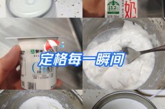 酸奶机做的酸奶不凝固还能继续做吧，用酸奶机做酸奶不凝固？