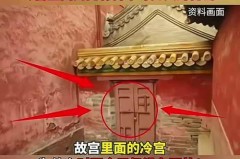 故宫冷宫为什么不开放_故宫的冷宫为什么不对外开放视频