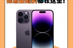 iPhone14pro屏幕刷新率是多少，ipadpro144hz刷新率？