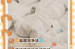 怎么样去掉床单上泛黄地方，床单如何去黄