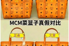 mcm菜篮子有几个颜色，mcm菜篮子正品多少钱