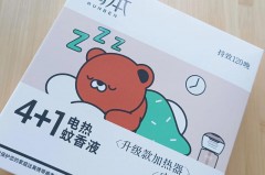 蚊香液白天需要关吗_蚊香液白天不用的时候需要取下来吗