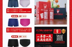 大卫博士内裤青少年可以穿吗_有穿大卫博士吗,疗效好吗