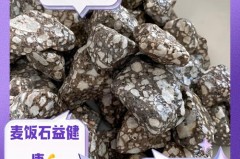 麦饭石是什么材料，麦饭石是什么材料 是涂层锅吗？