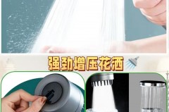 花洒压力不够如何加大_花洒压力大怎么减小