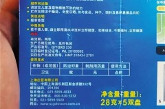 蚊香0.03好还是0.08好，蚊香003与005区别