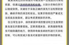 臭虫爬了床单还能睡吗，臭虫爬到床底下怎么办？