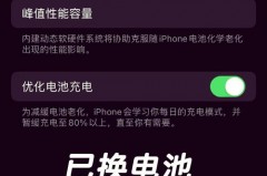 苹果13大概用多久才掉电池健康_iphone13用多久