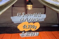 露营防潮垫放里面还是外面_露营防潮垫选取