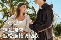 ohsunny防晒衣颜色怎么选，ohsunny防晒衣哪个颜色好看