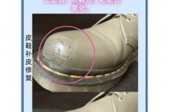 皮鞋后跟掉皮如何修理，皮鞋后跟掉皮如何修理视频？