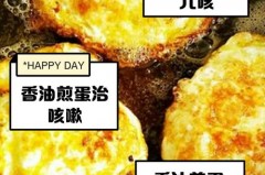 早餐机煎鸡蛋要放油吗_早餐机煎蛋要预热几分钟