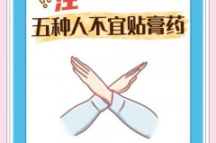 医用冷敷贴孕妇能不能用_医用冷敷贴孕妇能有影响吗