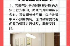 暖气片有几根不热怎么回事_暖气片有几条不热