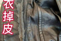 皮衣怎么保养不会脱皮_皮衣该怎样保养