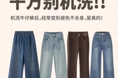 冰氧吧牛仔裤能机洗不_冰氧吧牛仔面料的优缺点