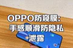 防窥膜时间长为什么没效果了，防窥膜为什么失效了