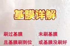 刷了基膜不贴墙布直接住可以吗_刷了基膜后,可以放置多久贴墙布