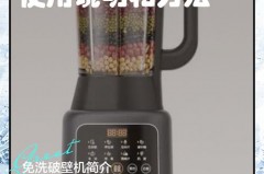 为什么有的破壁机打豆浆只要一分钟，破壁机打豆浆为什么打不碎？
