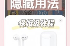 airpodspro通透模式一边没有怎么回事的简单介绍