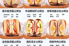 三明治机放鸡蛋生的还是熟的，三明治机放鸡蛋生的还是熟的好吃