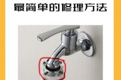 u型水龙头漏水怎么修，u型水龙头漏水怎么修u型水龙头活动处渗水如何修理