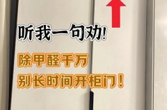 衣柜门不开甲醛会出来吗，衣柜门不打开甲醛会出来吗