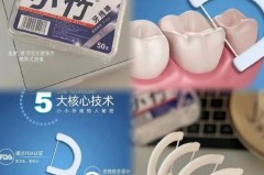 一个牙线可以用几个牙，一个牙线棒能清洁几个牙齿