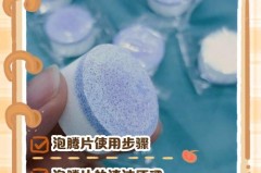 洗衣机泡腾片的作用与功效怎么使用，洗衣机泡腾片怎么样使用？