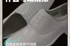 染发膏染到鞋子上怎样才能去除，染发膏沾到鞋子上？