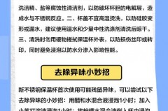 新的不锈钢杯子第一次用怎么洗比较好，新不锈钢杯子怎么清洗？