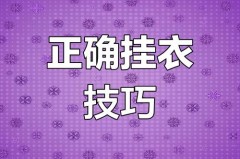 怎么晒衣服肩膀上不会有突起，晒衣服肩膀酸