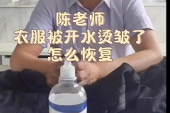 皱的衣服怎么恢复原样_皱的衣服怎么恢复原样视频