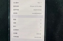 iphone14promax运行内存是多少，iphone pro max 运行内存？