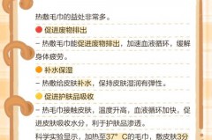 热敷毛巾一次性的吗，热敷毛巾要多少度