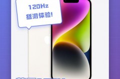 iphone13pro会有高刷屏吗_苹果13pro会不会有高刷