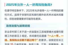一杆一钩可以在禁渔期钓鱼吗，乐山一杆一钩可以在禁渔期钓鱼吗
