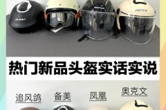 二手头盔能买吗，二手头盔能买吗知乎