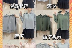 防晒衣淋雨后还防晒吗，防晒衣淋雨了还防晒吗