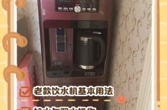 饮水机消毒开关按钮需要开多久，饮水机消毒模式？