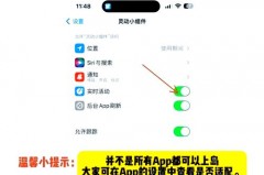 iPhone14Pro灵动岛是干嘛的，灵动linden