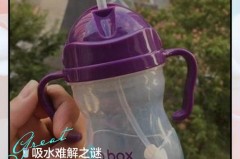 吸管杯吸水费劲是什么原因，吸管杯为什么吸水费劲？