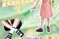 凉鞋穿着脚滑是质量不行吗_凉鞋脚掌往下滑怎么办