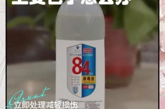 彩色的衣服可以用84浸泡吗_彩色衣服怎么用84洗