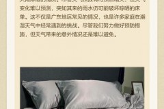 床单淋了几滴雨要不要洗，床单被雨淋湿还要再洗吗？