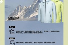 滑雪服可以水洗吗，滑雪服可以用洗衣机洗吗？