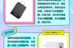 苹果五福一安充电更耐用吗，iphone12用五福一安？